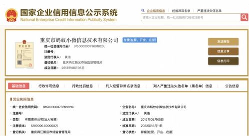 螞蟻集團(tuán)回應(yīng)小貸公司退出戰(zhàn)略，強(qiáng)化計(jì)算機(jī)軟硬件開發(fā)及銷售業(yè)務(wù)布局